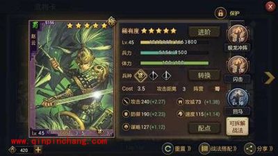 率土之滨蜀国赵云改版分析