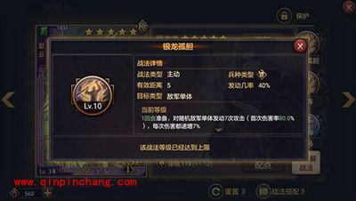 率土之滨蜀国赵云改版分析