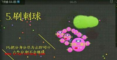 球球大作战如何刷刺球?刷刺球教程