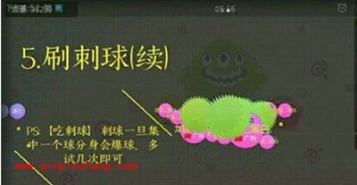 球球大作战如何刷刺球?刷刺球教程