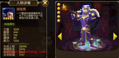 为了爱付出一切的男人 山口山战记暗夜男揭秘