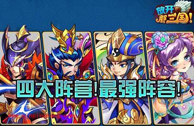 放开那三国武将怎么搭配？