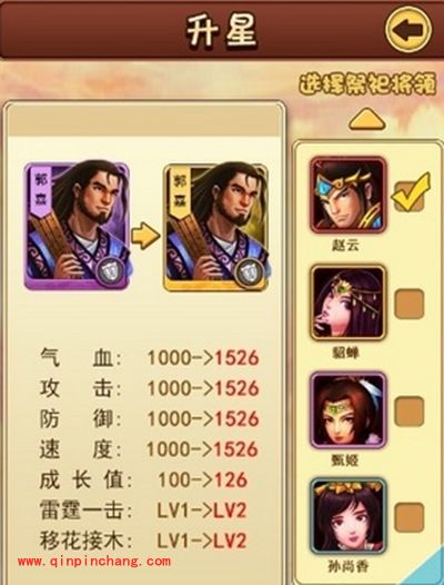 奇遇三国卡牌及装备详解