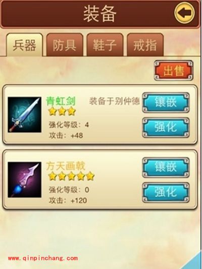 奇遇三国卡牌及装备详解