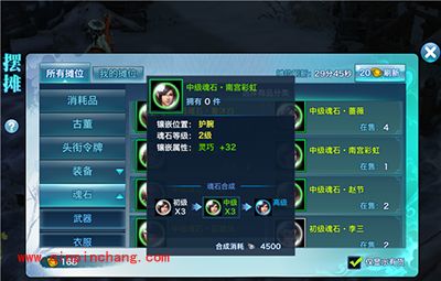 剑侠情缘手游天忍怎么搭配魂石？天忍魂石搭配攻略