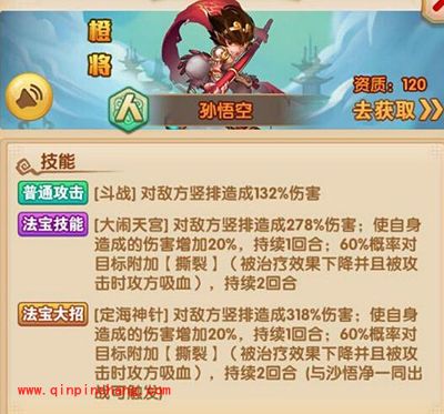 少年西游记人族武将解读 孙悟空攻略