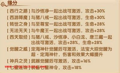 少年西游记人族武将解读 孙悟空攻略