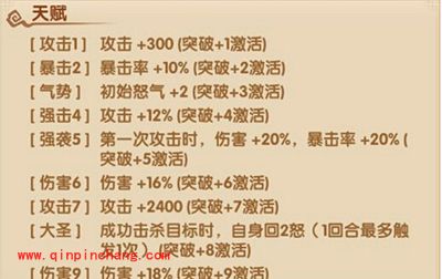 少年西游记人族武将解读 孙悟空攻略