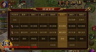 征途手游一周任务预览 一周任务全解读