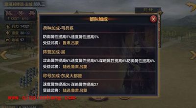 率土之滨平民玩家大都督队伍介绍