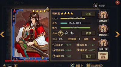 率土之滨平民玩家大都督队伍介绍