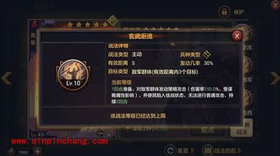 率土之滨平民玩家大都督队伍介绍