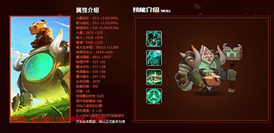 刀塔传奇牛头人酋长属性装备全攻略