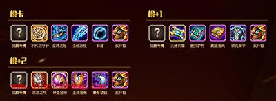 刀塔传奇牛头人酋长属性装备全攻略