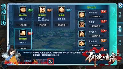 剑侠情缘手游魂石怎么获得？如何搭配选择？