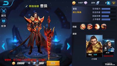 王者荣耀战士攻略之曹操篇