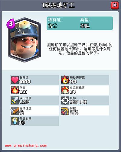 皇室战争5月新卡掘地矿工属性点评解析