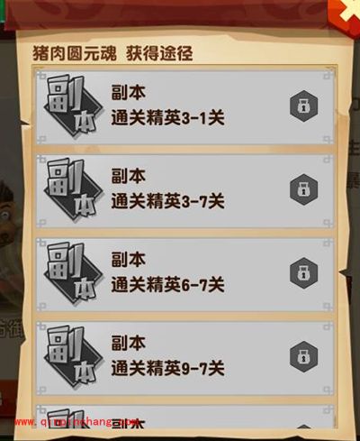 《功夫熊猫3》猪肉圆攻略