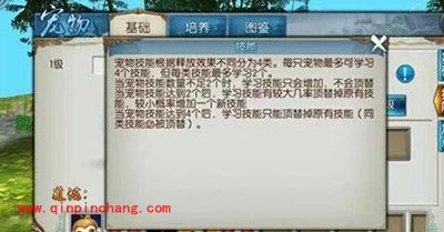 诛仙手游宠物如何养成？宠物养成全攻略