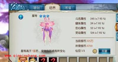 诛仙手游宠物如何养成？宠物养成全攻略