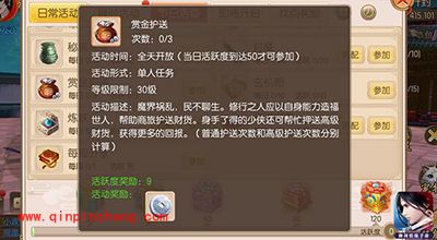 御剑情缘如何发家致富?御剑情缘生财之道攻略