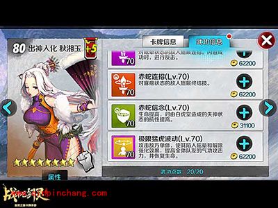 战斗吧剑灵卡牌极限八星全解析