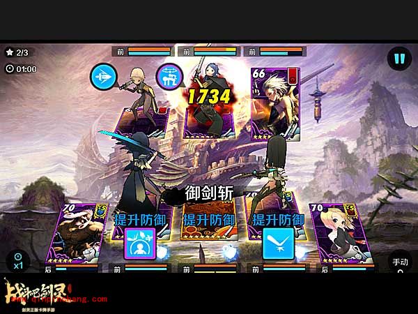 战斗吧剑灵卡牌极限八星全解析