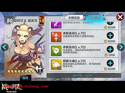 战斗吧剑灵卡牌极限八星全解析