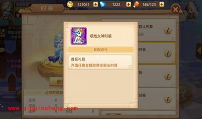 童话大冒险时装如何获取