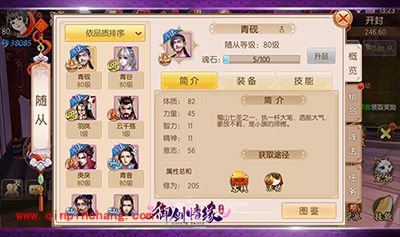 御剑情缘新手入门怎么玩?新手入门攻略