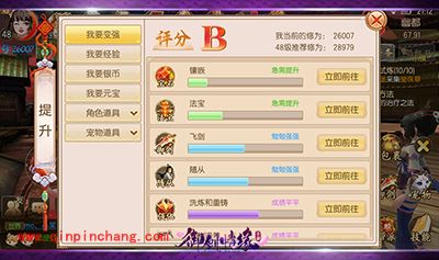 御剑情缘新手入门怎么玩?新手入门攻略