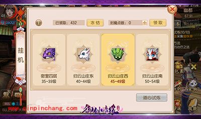 御剑情缘新手入门怎么玩?新手入门攻略