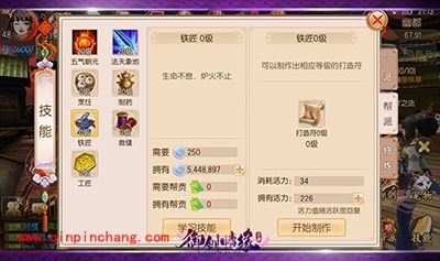 御剑情缘新手入门怎么玩?新手入门攻略