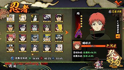 火影忍者晓成员全攻略之赤砂之蝎