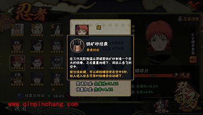 火影忍者晓成员全攻略之赤砂之蝎