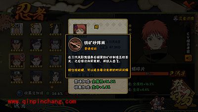 火影忍者晓成员全攻略之赤砂之蝎