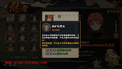 火影忍者晓成员全攻略之赤砂之蝎