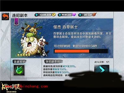 战斗吧剑灵连招副本必知事项解析