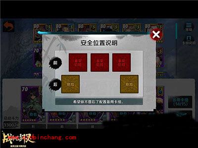 战斗吧剑灵连招副本必知事项解析