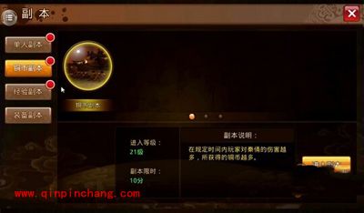 芈月传手游铜币副本有什么资源？