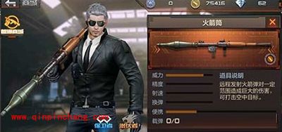 cf火箭筒怎么获得？cf火箭筒怎么用？