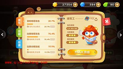 保卫萝卜3建筑工糖果赛怎么玩？建筑工糖果色玩法解析