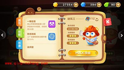 保卫萝卜3建筑工糖果赛怎么玩？建筑工糖果色玩法解析