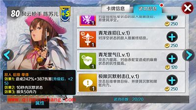 战斗吧剑灵青龙发动机讲解 极限八星陈苏儿解析