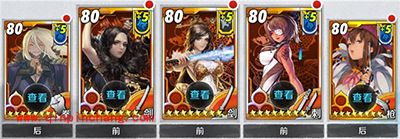 战斗吧剑灵青龙发动机讲解 极限八星陈苏儿解析