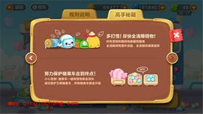 保卫萝卜3超萌糖果赛积分获取攻略