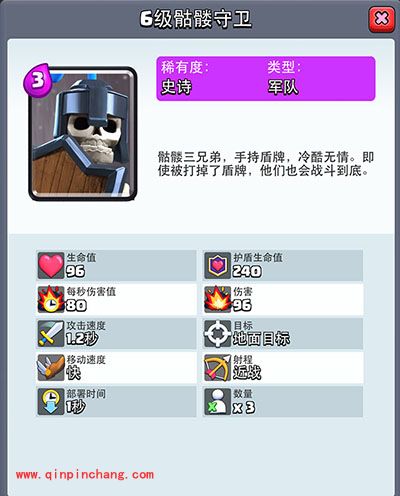 皇室战争5月新卡骷髅守卫属性点评解析