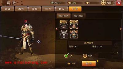 芈月传战神金甲怎么样？