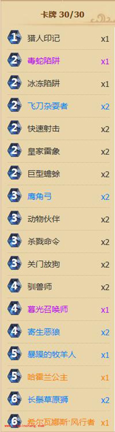 炉石传说素材帝中速猎卡组分享