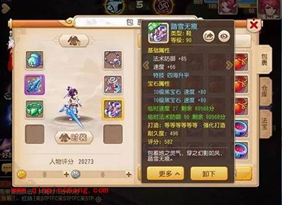 梦幻西游手游PVP狮驼、方寸特技与加点攻略